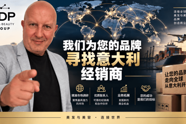我们为您的品牌寻找意大利经销商 – MDP Hair & Beauty Group